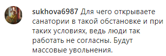 Скриншот комментария к публикации губернатора Ставрополья о ситуации с коронавирусом на 16 мая 2020 года, https://www.instagram.com/p/CAPJbv5qtse/