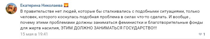 Скриншот комментария к публикации о женском обрезании в соцсети ВКонтакте. https://vk.com/femkav?w=wall-141676240_134842