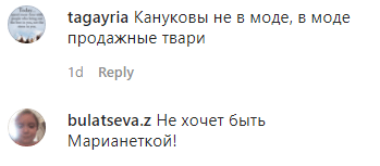 Скриншот комментариев к публикации об увольнении Сергея Канукова. https://www.instagram.com/p/CAQClJGDh8b/