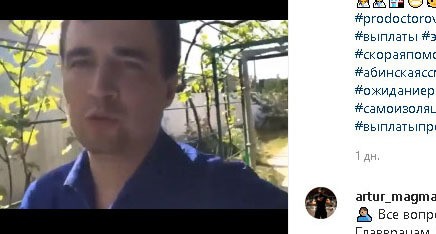 Видеообращение фельдшера. Стоп-кадр видео https://www.instagram.com/p/CAVDhSNHT8P/