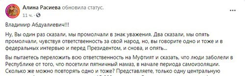 Скриншот со страницы пользователя Facebook, которая, как отмечают различные источники, принадлежит Айне Гамзатовой. https://www.facebook.com/permalink.php?story_fbid=1618576574966646&id=100004429569729