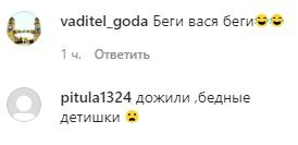 Сриншот комментария в группе Chp.chechenya в Instagram. https://www.instagram.com/p/CAauehWFB7k/