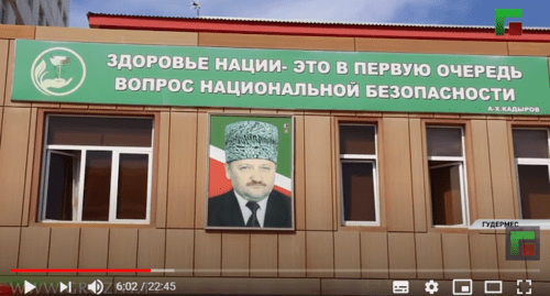 Портрет и цитата Ахмата Кадырова на здании гудермесской ЦРБ. Фото: Фото: кадр видео ЧГТРК "Грозный" -https://youtu.be/WFi3V0ywwr4?t=362