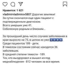 Скриншот публикации в Instagram: https://www.instagram.com/p/CAo3zjvKLAO/
