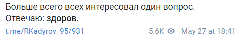 Скриншот публикации в Telegram-канале Кадырова, https://t.me/RKadyrov_95/931