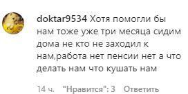 Скриншот комментария на странице ЧГТРК "Грозный" в Instagram. https://www.instagram.com/p/CArtD98i9oM/