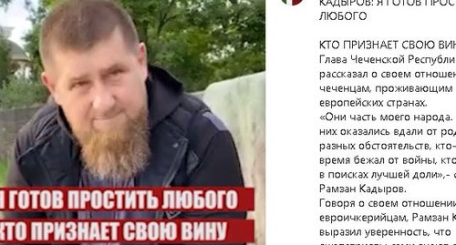 Рамзан Кадыров. Стоп-кадр видео https://www.instagram.com/p/CAs9RBriSko/