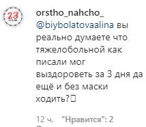 Скриншот комментария в группеChechnya_life в Instagram. https://www.instagram.com/p/CAvjiqdnifF/