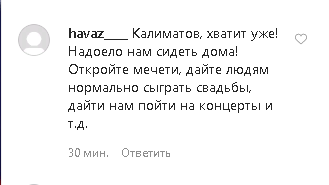 Скриншот комментарий пользователя havaz___ к записи в аккаунте Махмуд-Али Калиматова kalimatov_mm от 29.05.20