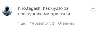 Скриншот комментария к видеоролику про погоню полицейских за подростками в Грозном. https://www.instagram.com/p/CAyRe8Yipaq/