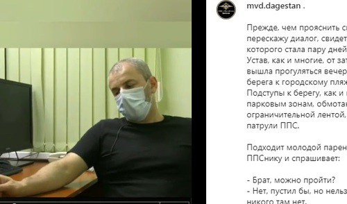 Мужчина, извинившийся перед сотрудниками ППС в Дагестане. Фото: скриншот со страницы mvd.dagestan в Instagram https://www.instagram.com/p/CAz_J6nJrlF/