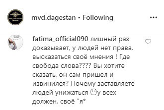 Скриншот со страницы mvd.dagestan в Instagram https://www.instagram.com/p/CAz_J6nJrlF/