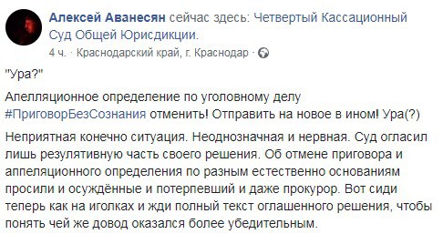 Скриншот со страницы Алексея Аванесяна в Facebook. https://www.facebook.com/photo.php?fbid=1534796763365872&set=a.598496720329219&type=3&__tn__=-R