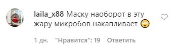 Скриншот комментария к заявлению Даудова о масочном режиме.https://www.instagram.com/p/CA57b7AHKZJ/