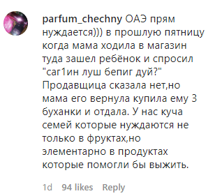Скриншот комментария к публикации об отправке продовольствия из Чечни в ОАЭ, https://www.instagram.com/p/CA7irq7gNwF/