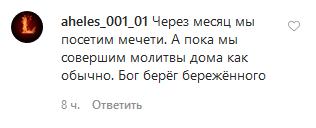 Скриншот комментария к сообщению об открытии мечетей в Чечне, https://www.instagram.com/p/CBBKB04gYYj/