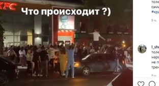 Участники уличной вечеринки в Краснодаре. Кадр видео, опубликованного в Instagram-паблике "Туподар" https://www.instagram.com/p/CBIHbq-gKWu/