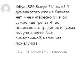 Скриншот комментария в аккаунте "Кавказского узла" в Instagram. https://www.instagram.com/p/CBL0JUCMTLc/