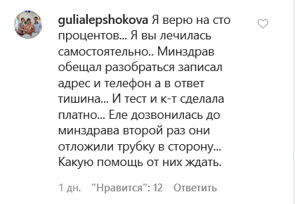 Комментарий в Instagram https://www.instagram.com/p/CBQ4Y4lKJsc/