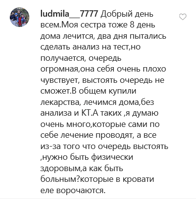 Комментарий в Instagram https://www.instagram.com/p/CBQKRi6Hi_-/