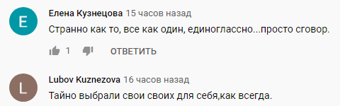 Скриншот комментариев к публикации о выборах мэра Ставрополя 11 июня 2020 года, https://youtu.be/6DTrbKbRmwg