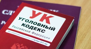 Уголовный кодекс. © Фото Елены Синеок, Юга.ру Уголовный кодекс. © Фото Елены Синеок, Юга.ру