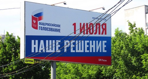 Билборд на улице Ткачева в Волгограде. Фото Вячеслава Ященко для "Кавказского узла"