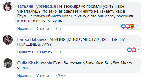 Скриншот комментариев к заявлению Габунии о покушении, https://www.facebook.com/jamnewscaucasus/posts/3162229307148766