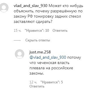 Скриншот комментария к сообщению и видео на странице Instagram-паблика «ЧП Грозный_95». https://www.instagram.com/p/CBdzZeIABxU/