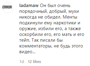 Скриншот комментария к новости о перестрелке в Москве 15 июня 2020 года, https://www.instagram.com/p/CBdpD5wsiqw/