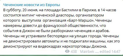 Скриншот поста в Telegram-канале Майрбека Вачагаева. https://t.me/mairbekv/1067