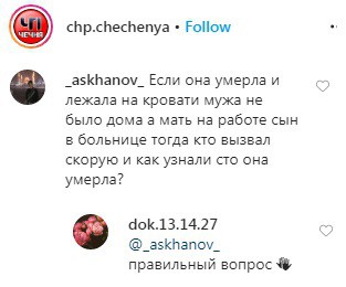 Скриншот со страницы chp.chechenya в Instagram https://www.instagram.com/p/CBlT7L5Ckut/