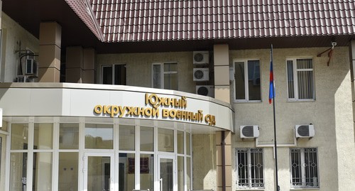 Южный окружной военный суд. Фото Константина Волгина для "Кавказского узла"

