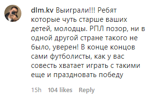 Скриншот комментария к публикации о победе "Сочи" над "Ростовом" 19 июня 2020 года. https://www.instagram.com/p/CBoK8UxJWEQ/