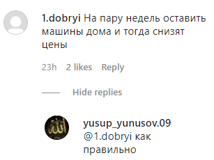 Скриншот комментариев к сообщению о проверке цен на газовое топливо в Чечне, https://www.instagram.com/p/CBnnMi8p42s/