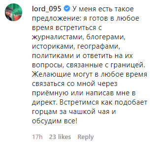 Скриншот комментария Даудова в Instagram с предложением ответить на вопросы о границе с Дагестаном. 20 июня 2020 года. https://www.instagram.com/p/CBqYHJbh9H9/?igshid=uoxinewkpujv