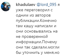Скриншот комментария Шамиля Хадулаева о публикации "Нового дела" "Бездействие дагестанских властей может спровоцировать массовые беспорядки", https://www.instagram.com/p/CBqYHJbh9H9/?igshid=uoxinewkpujv"