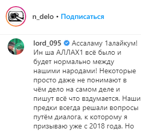 Скриншот комментария Даудова в Instagram к публикации "Нового дела" "Бездействие дагестанских властей может спровоцировать массовые беспорядки", https://www.instagram.com/p/CBqYHJbh9H9/?igshid=uoxinewkpujv"