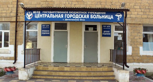 Центральная городская больница в Дагогнях. Фото: пресс-служба ЦГБ Дагогней  https://www.dagognicgb.ru/obshhij-albom-214/#lg=1&slide=0