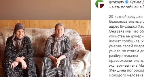 Скриншот с извинениями матери умершей жительницы Гудермеса на странице ЧГТРК "Грозный" в Instagram. https://www.instagram.com/p/CB8UpFxC_rk/