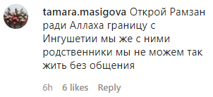 Скриншот комментария к публикации об отмене двухнедельного карантина на границе Чечни, https://www.instagram.com/p/CCDLex1qhGF/