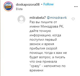 Скриншот со страницы doskapozora08 в Instagram https://www.instagram.com/p/CCDPSDmFigt/