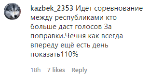 Комментарий к сообщению о ходе голосования по конституционным поправкам в Чечне, https://www.instagram.com/groznytv/