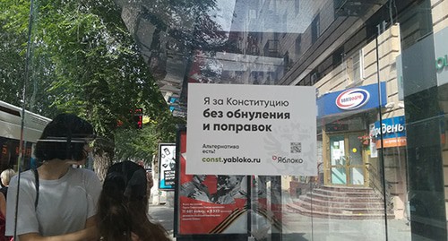 Объявление на автобусной остановке. Фото Татьяны Филимоновой для "Кавказского узла"