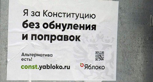 Объявление на столбе. Фото Татьяны Филимоновой для Кавказского узла