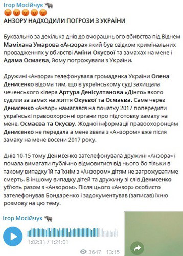 Скриншот со страницы в Telegram Игоря Мосийчука https://t.me/mosiychuk72/5321