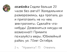 Комментарий пользователя ozanizdra к записи в Instagram @kondratievvi от 07.07.2020.