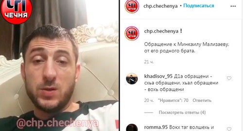 Молодой человек, представившийся братом живущего в Европе критика властей Чечни Минкаила Мализаева. Кадр видео https://www.instagram.com/p/CCbEUjICrTD/