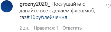 Скрин записи пользователя с ником "grozny2020_" в паблике chp.chechenya в Instagram