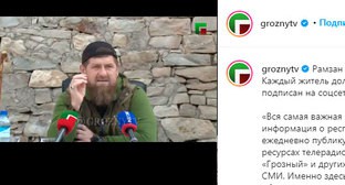 "Мемориал" связал призыв Кадырова хвалить власти в соцсетях с недовольством жителей Чечни
